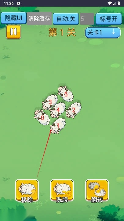 咩咩小羊免广告获得奖励版(2)
