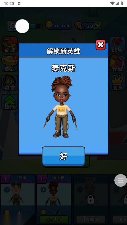游戏截图