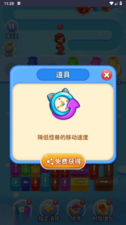 粘液高手免广告版图5