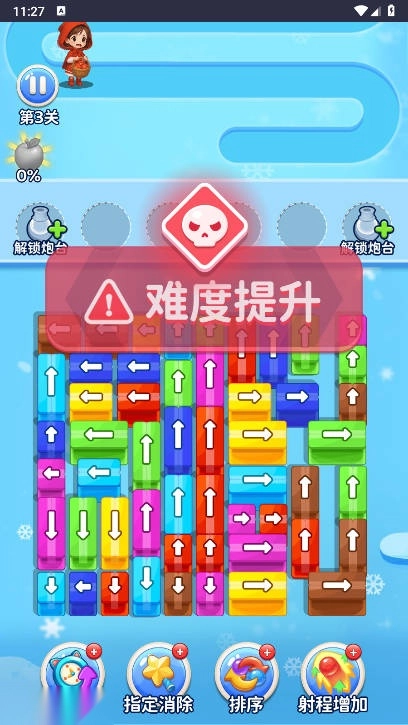 粘液高手免广告版图3