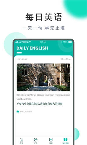 英语翻译器免费版图4