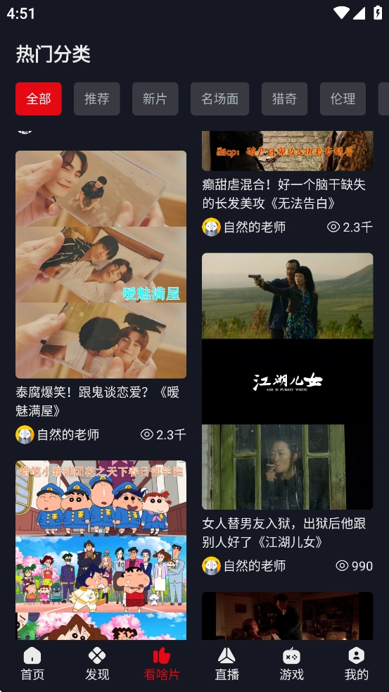 网飞猫最新版图1