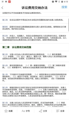 诉讼费计算器图2