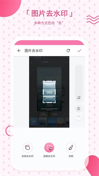 去水印相机