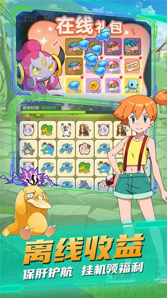 疯狂宝贝官方正版图2