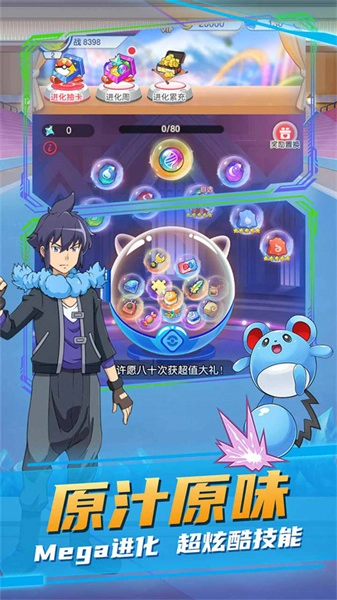 疯狂宝贝官方正版图3