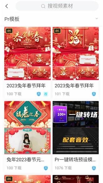 VJ师网安卓版图3