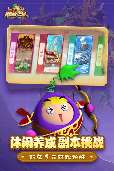 果宝无双游戏完整版图2