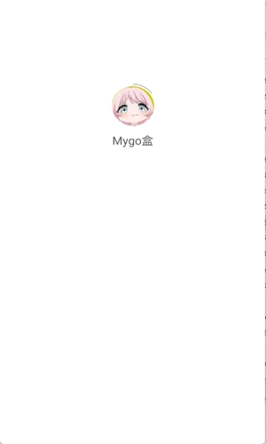 Mygo盒