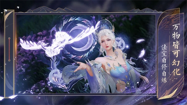 诛仙2安卓官方版图1