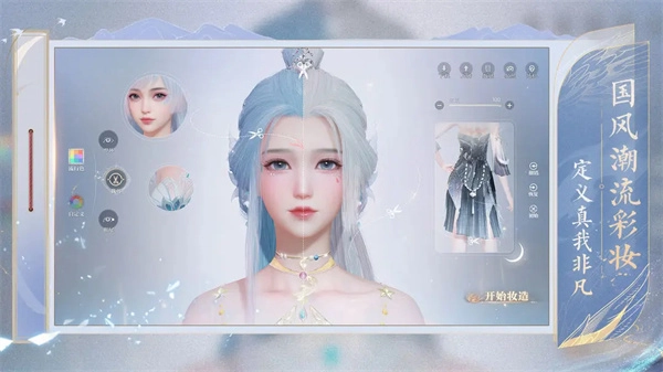 诛仙2安卓官方版图2