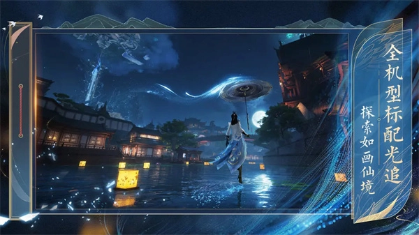 诛仙2安卓官方版图4