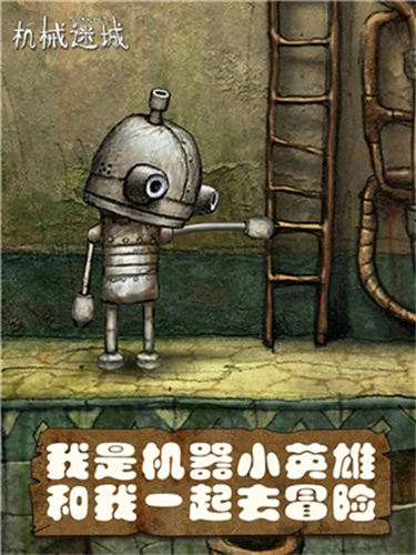 机械迷城直装版(1)