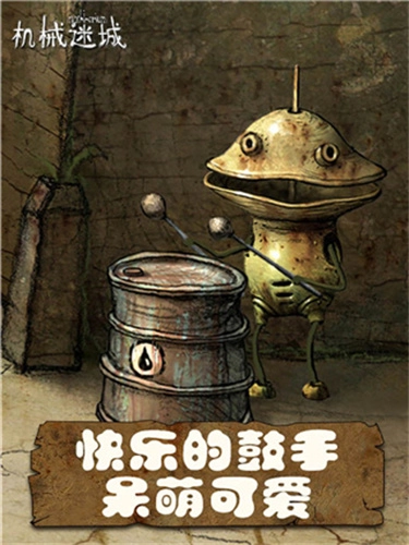 机械迷城直装版(4)