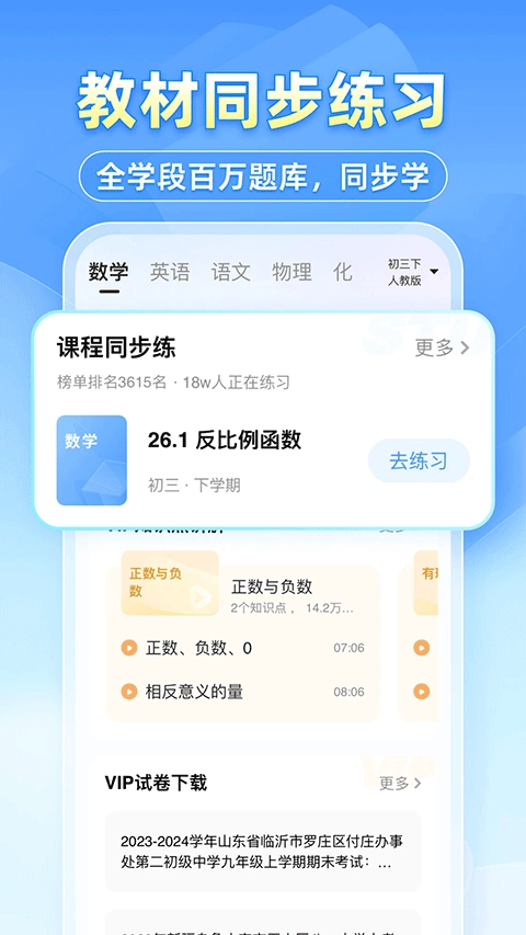 小猿搜题手机最新版(1)