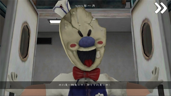 恐怖冰淇淋5手机正版(2)