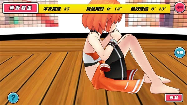 我的健身教练图1