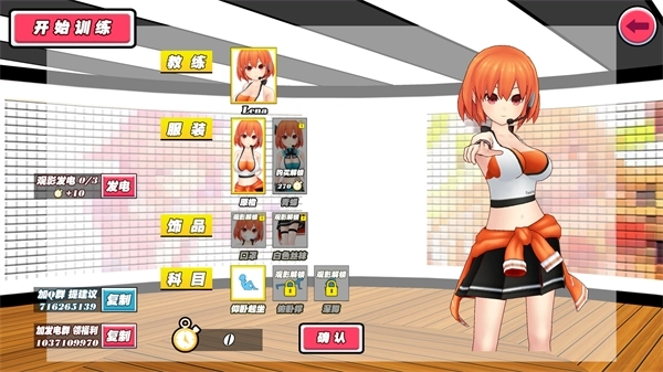 我的健身教练图2