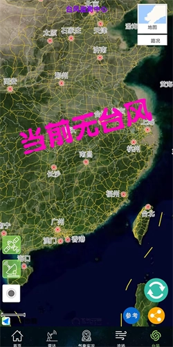 卫星云图手机版图1