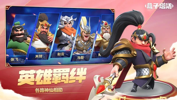 盒子塔防游戏最新版(1)