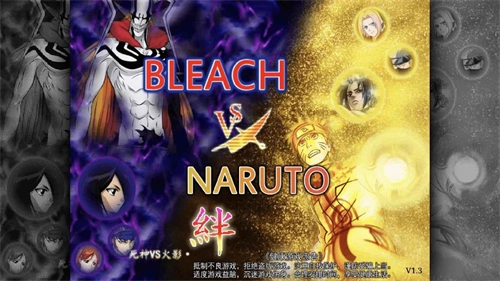 死神vs火影正版(3)