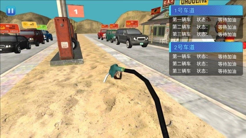 燃油梦想加油站图1