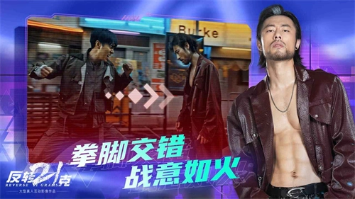 反转21克最新版图4