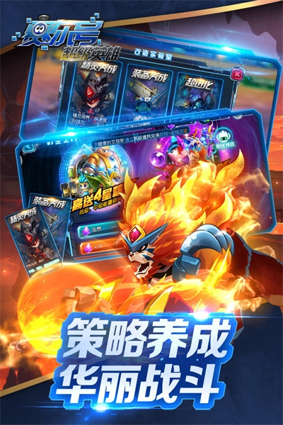 赛尔号超级英雄(1)