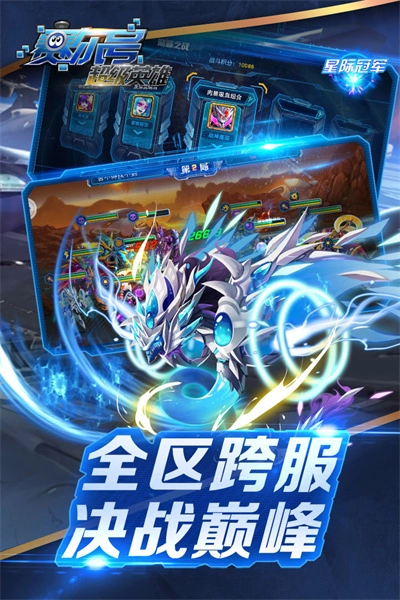 赛尔号超级英雄(2)