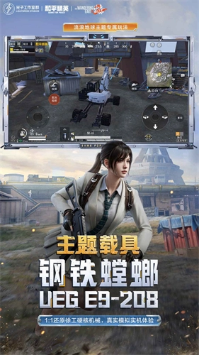 和平精英免费版(5)