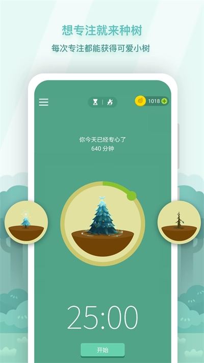 Forest专注森林最新版图3