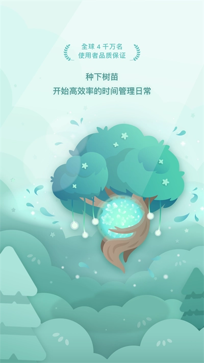 Forest专注森林最新版图2