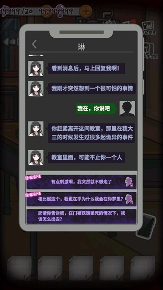 校诡实录图3