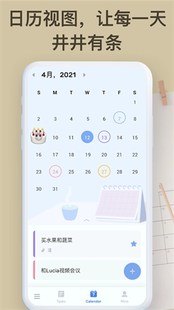 to do list  安卓官方版图3