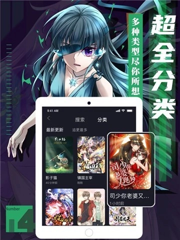 喔喔动漫免费版图1