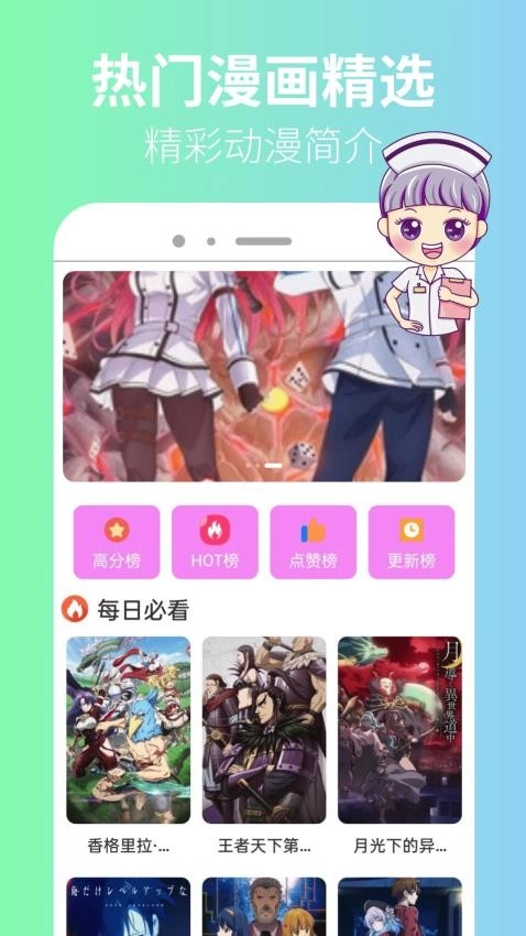 拷贝漫番图2