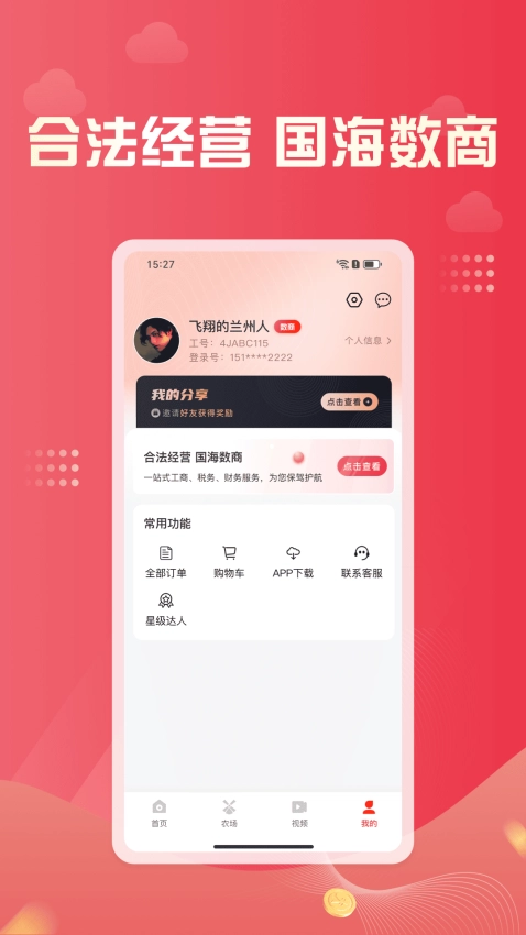 凤凰易购免费版图1