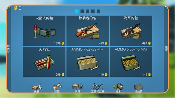 孤岛求生大冒险2