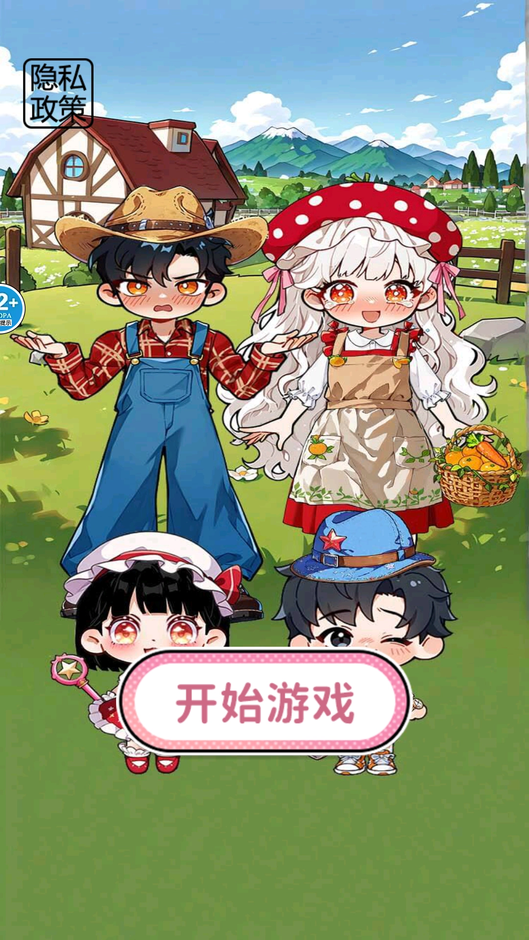过家家安静书(3)