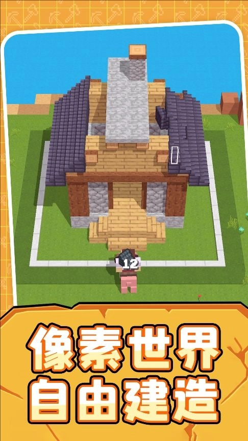 世界模拟生存(3)