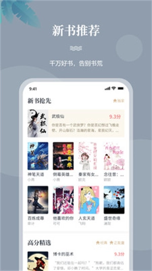 一起看書(shū)截圖0