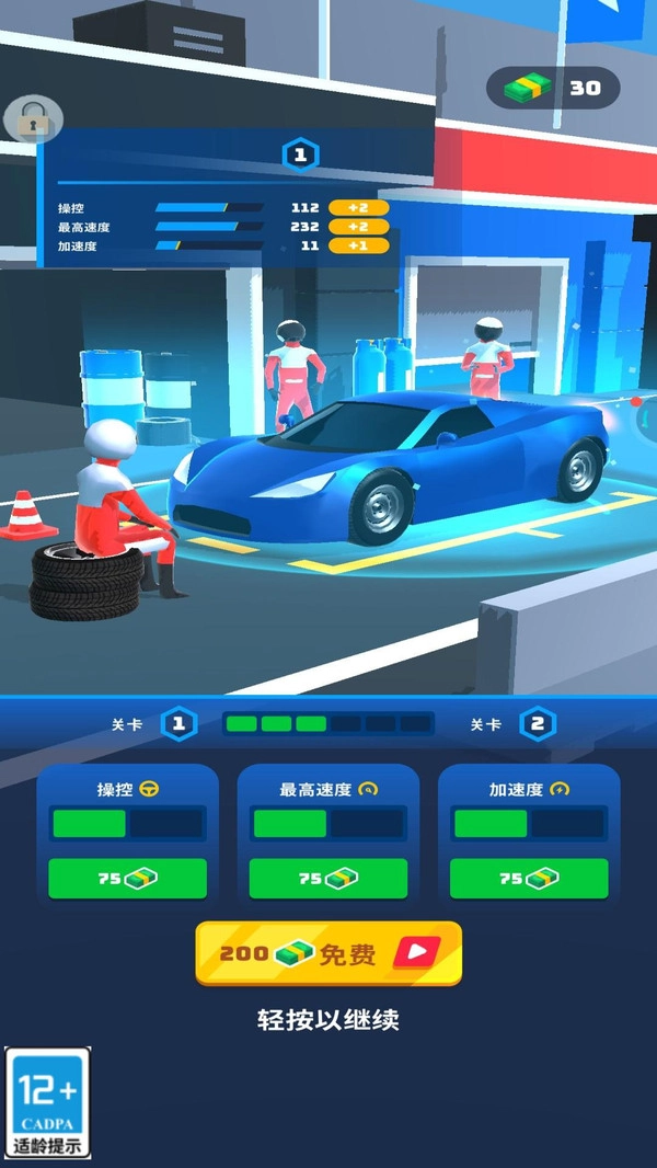 赛车冲撞(1)