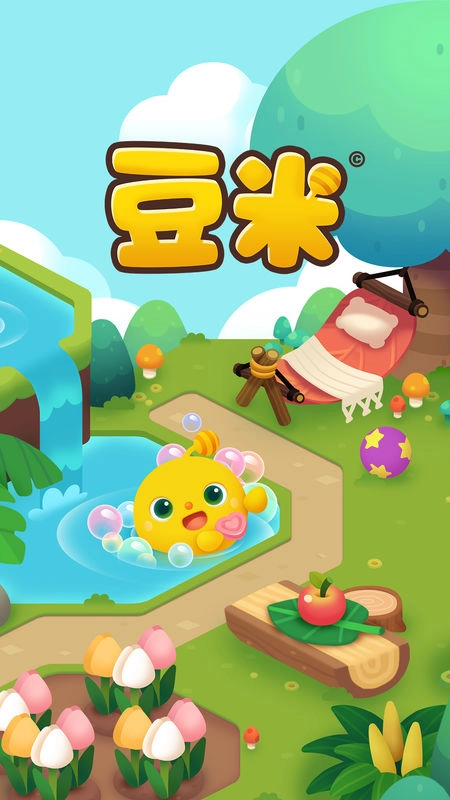 豆米宠物养成(2)