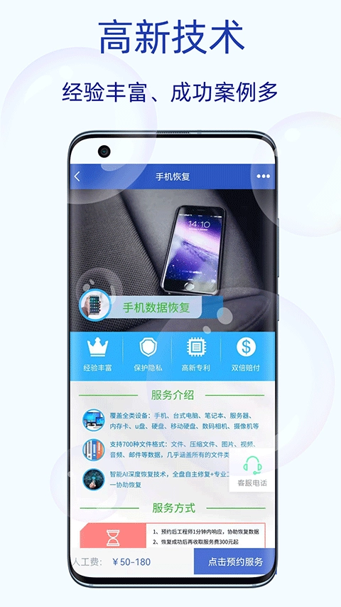 恢复大师图1