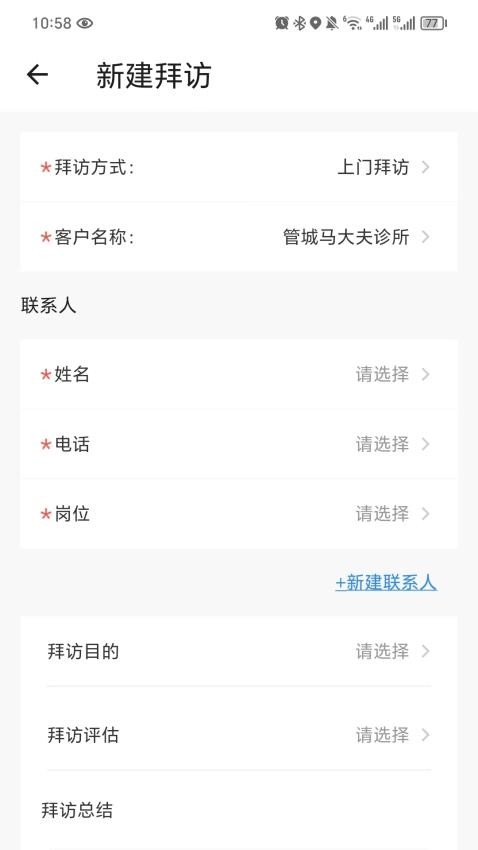 药友+手机版图5