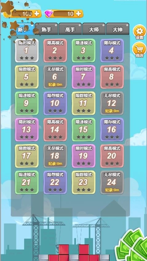 开心叠叠乐游戏