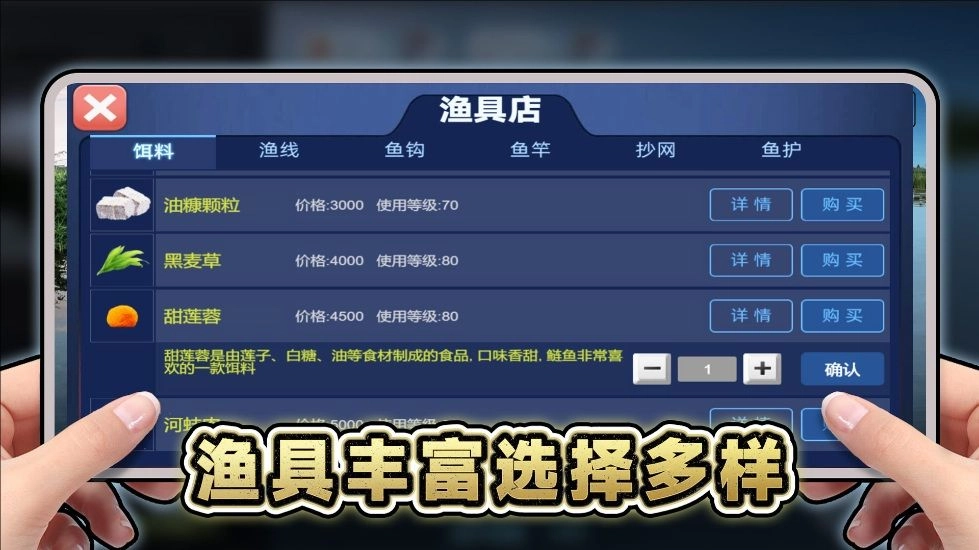 创游钓鱼佬(2)