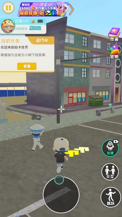 一起集卡王图2
