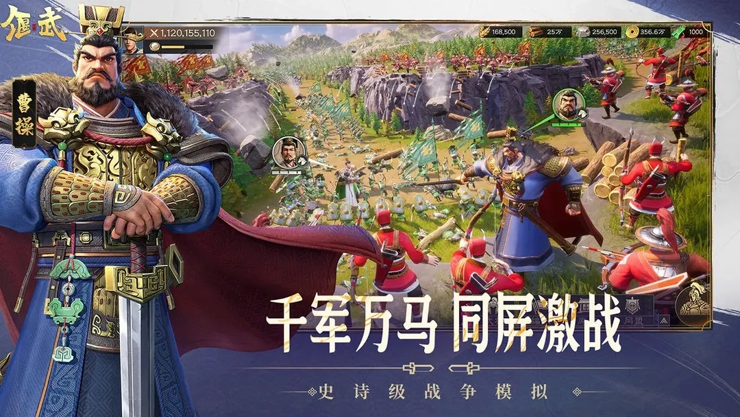 偃武3