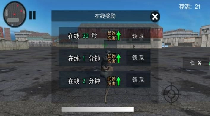 枪林弹雨大作战截图3